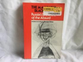 俄国荒诞文学作品选： The Man in the Black Coat : Russia's Literature of the Absurd