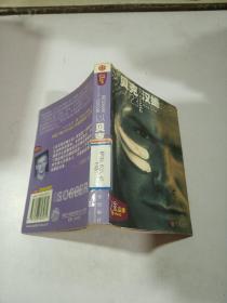 以贝克汉姆之名