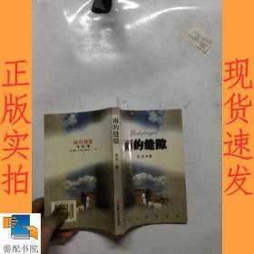 雨的縫隙