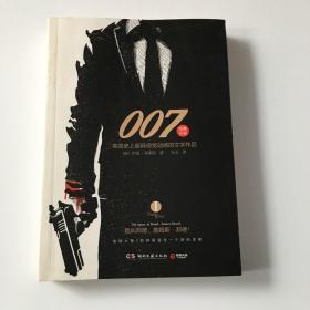 007-I：我叫邦德，詹姆斯.邦德!