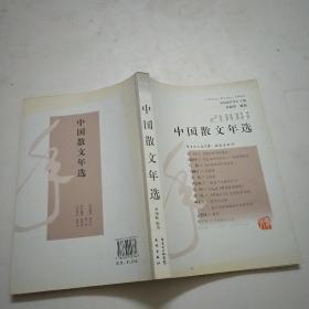 中国散文年选.2008.2008