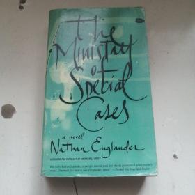 THE MINISTRY OF SPECIAL CASES by Nathan Englander 特案部长