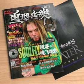 重型音乐 第19期（附海报）children of bodom