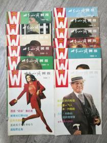 世界知识画报共5kg1988年全、重复5期1987年全1986年全1985年1－6期1984年4-12期52期合售