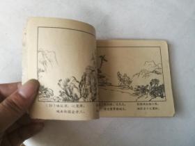 老版连环画杨立贝