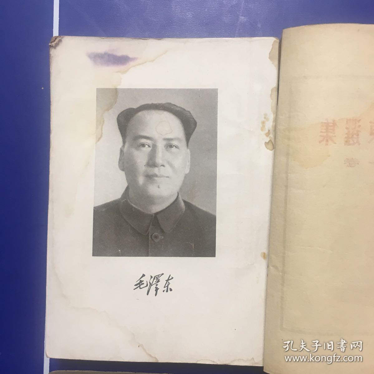 毛泽东选集第一到四卷全本竖版