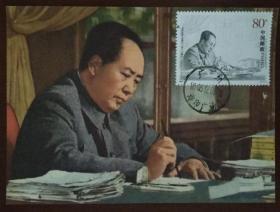 毛泽东在广州极限片