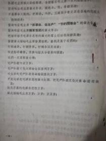 1969征兵宣传提纲