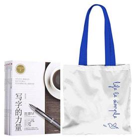 写字的力量系列(套装共6册)＿无帆布袋