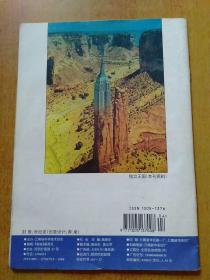 奥秘2000年第4期.2002年第12期.2006年第8期 3册合售