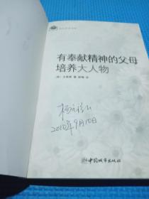 有奉献精神的父母培养大人物：一手打造出6个博士的韩国首席妈妈私家教育全纪录