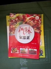 小菜一碟系列—川味家常菜 段晓猛 中国建材工业出版