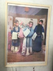 含框，80年代年画收藏 家装 家居装饰 文创作品