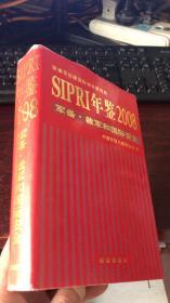 SIPRI年鉴2008：军备·裁军和国际安全（精装）