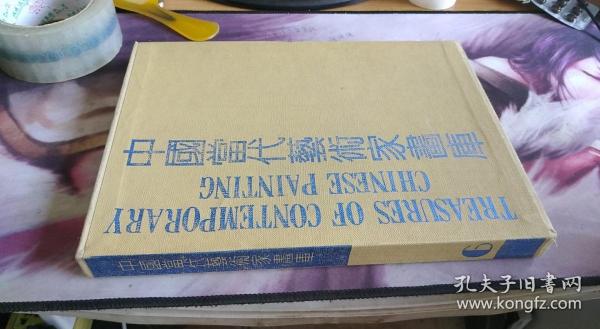 中国当代艺术家画库 6 共 9本 中国画报出版社