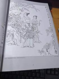 中国画名家技法丛书：白描技法教学