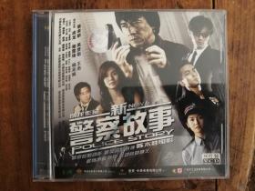 172VCD：新警察故事