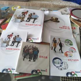 安利销售代表套装(直销从业法律法规汇编，安利销售代表手册，:安利产品单张，安利销售代表业务须知，安利之路DvD)共五件套