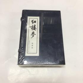 红楼梦