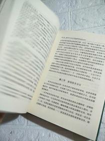 当代中国丛书：当代中国外交【精装】