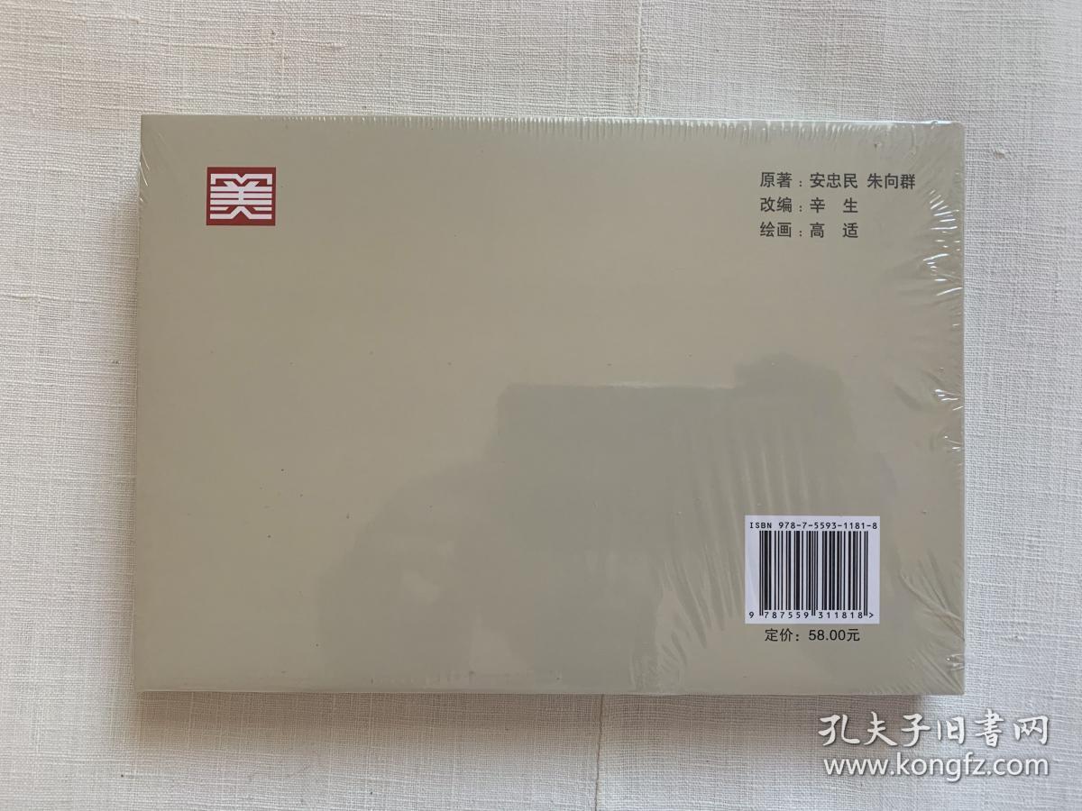 跟踪追击 连环画 雷人版 大精 布脊版