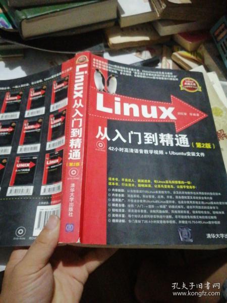 Linux典藏大系 Linux从入门到精通+Linux系统管理与网络管理+Linux服务器架设指