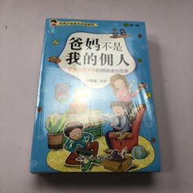 优秀少年成长必读系列（第一辑）（套装全4册）