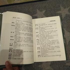 中国话剧50年剧作选:1949～1999