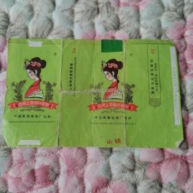 烟标（山妹）一张