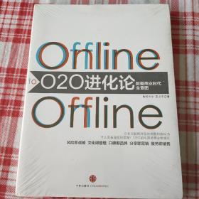 020进化论：数据商业时代的全景图