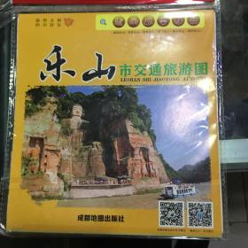 乐山市交通旅游图