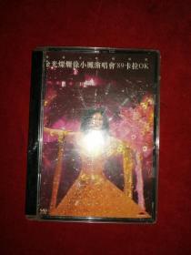 金光璀璨 徐小凤演唱会89卡拉OK DVD