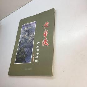 俄罗斯族百年实录