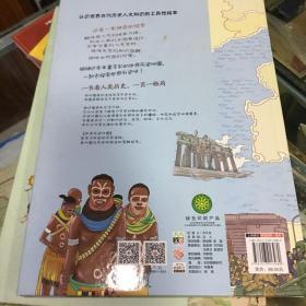 地图：精装手绘全彩地图书/手绘中国历史地图 儿童百科 绘本 人文版