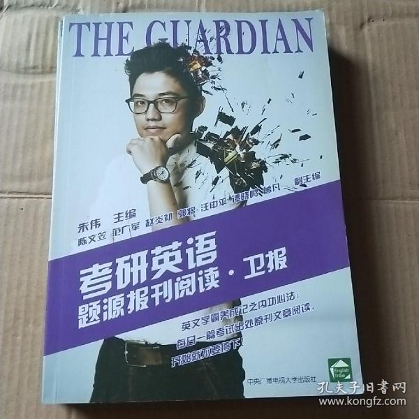 考研英语题源报刊阅读·卫报