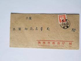 1959年 陕西省教育厅回信