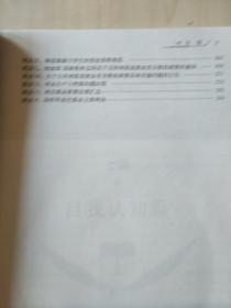 大学生职业生涯规划与就业指导【内页干净，末页有一串数字】