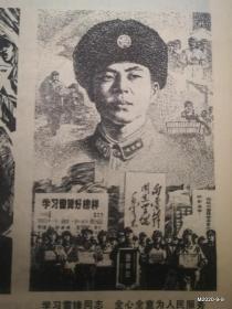 河北画刊1978年第8期 狄少英旧藏