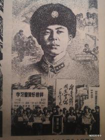 河北画刊1978年第8期 狄少英旧藏