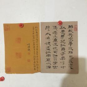 时旭东简介时旭东,字晨阳,号梅龙.男,大专毕业,中国书画家协会理事,江苏省书法家协会会员,江苏省华侨书画院理事,中国书画函授大学书画创作研究员,中华诗词学会会员.中国楹联学会会员,两张合售实拍图保真198*