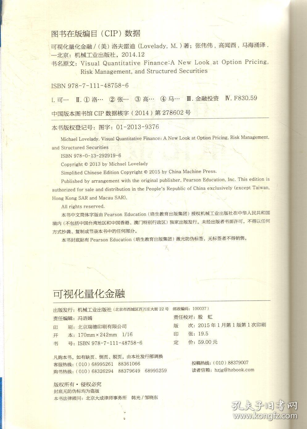 点击查看原图 可视化量化金融