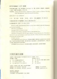可视化量化金融