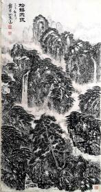 郑恒山  山水画