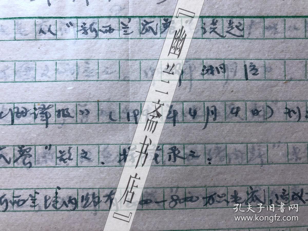 烹饪饮食文化.杂志社稿件1352，【邢湘臣】从“新西兰*餐”谈起