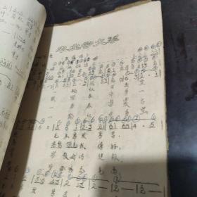 油印本资料《革命歌曲》茶陵师范油印本  1971年  16开  100个筒子页左右