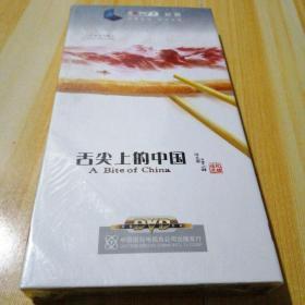 舌尖上的中国 光盘dvd7张