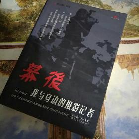 幕后 : 我与身边的摄影记者