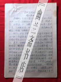 烹饪饮食文化.杂志社稿件1412，【杨建林】家制美馔两款