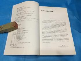 墨梅：一种文人画题材的形成  （私藏、全新品相）。1版1印。 详情请参考图片及描述所云