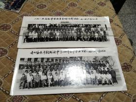 老照片---齐齐哈尔照片～《八五年齐齐哈尔朝鲜族中学毕业合影2张合售》－特大合影照片！老照片的魅力恰恰记录了心灵的回想！向过往的年代致敬！